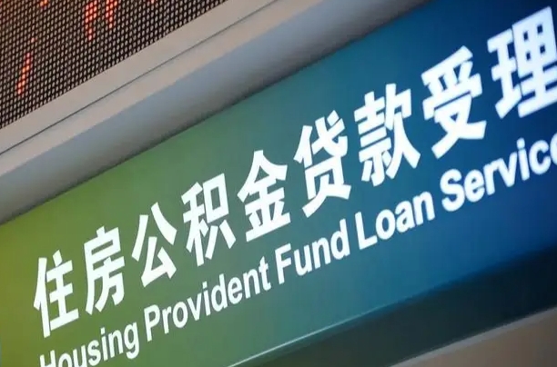 岑溪离开取出公积金（离开了当地,领取公积金需要的资料）